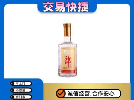 徐州市沛县回收郎酒